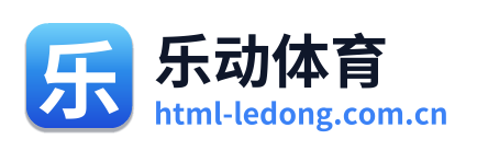 乐动体育 Logo
